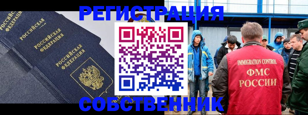 где прописаться в Арске