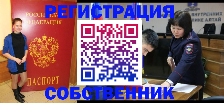 прописка регистрация в Арске