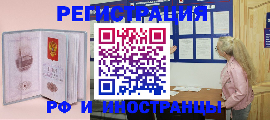 где прописаться в Арске