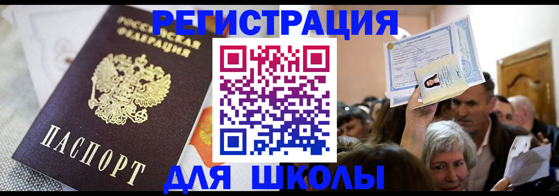 временная регистрация недорого в Арске